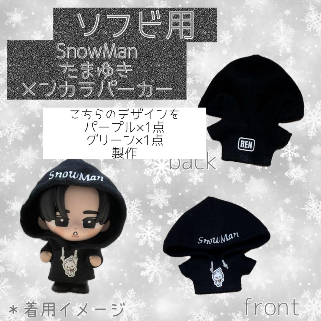 すのチル Man レオパ柄サロペットセット＆ソフビ服パーカー