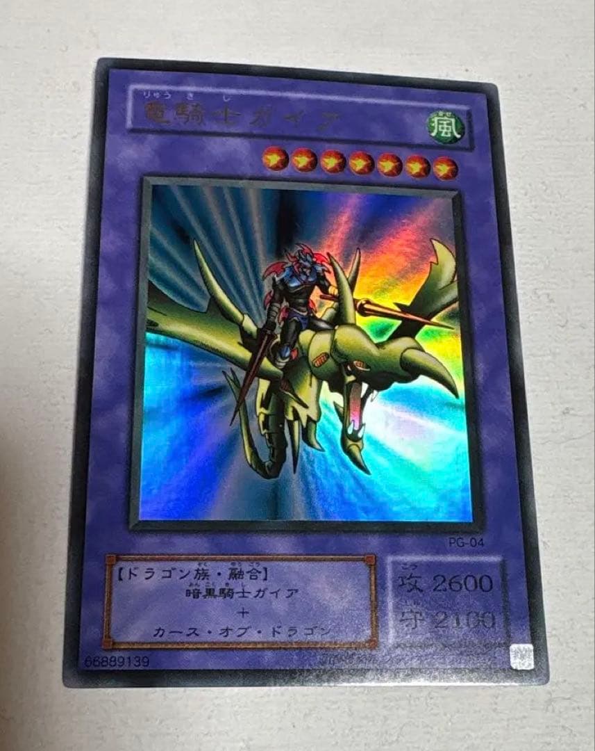 竜騎士ガイア 風属性 ドラゴン族