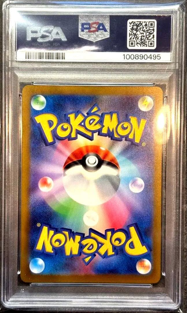 【PSA10】メロコ SAR 古代の咆哮 092 美品 鑑定品