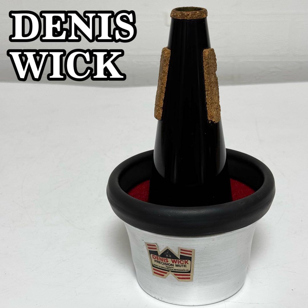 DENIS WICK デニスウィック トランペット用 カップミュート