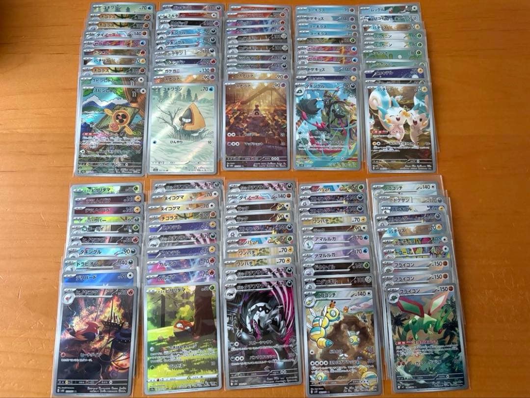 ポケモンカード　AR300枚まとめ売り