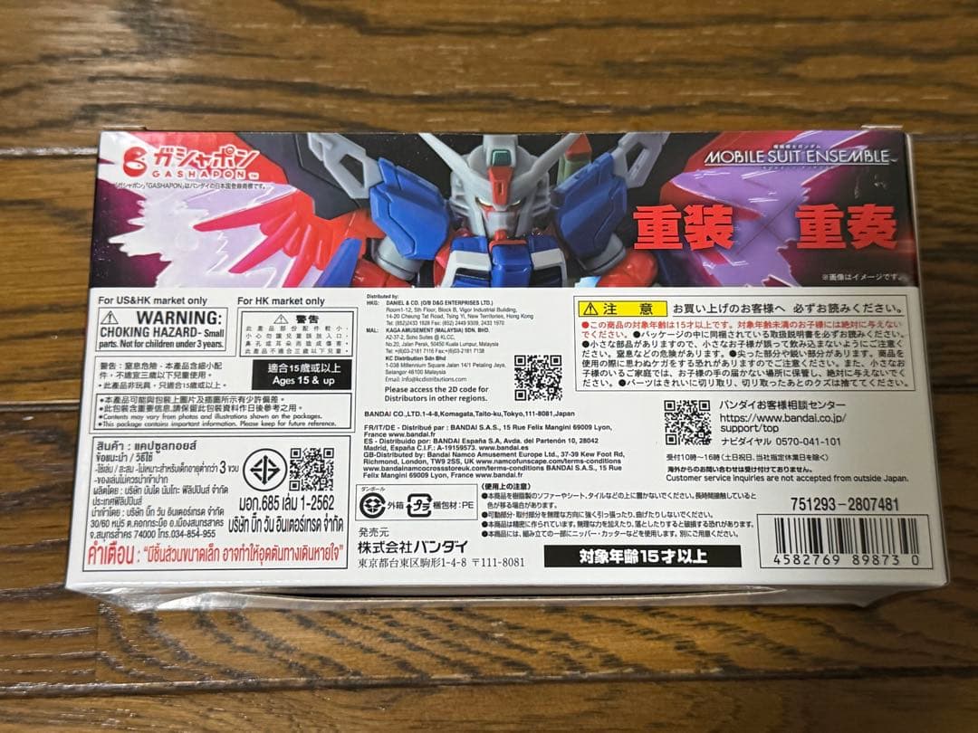 モビルスーツアンサンブル EX55 デスティニーガンダムSpecII