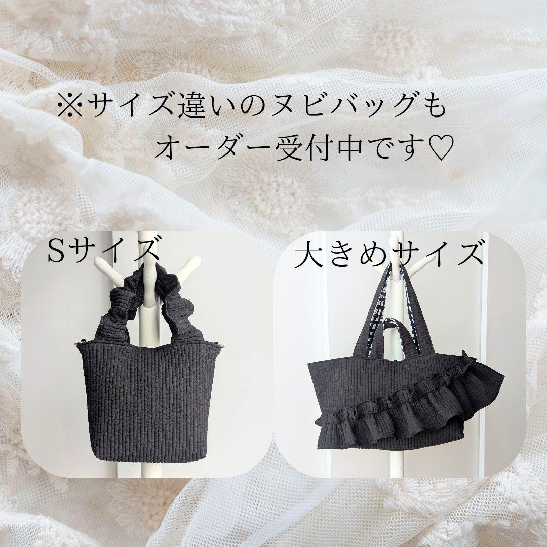 ユミ ヌビバッグ フリルハンドル ヌビトートバッグ A4サイズ