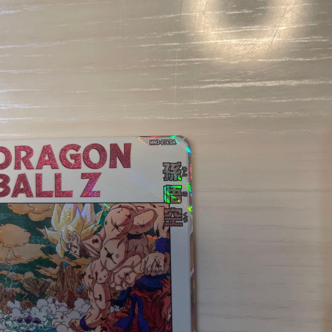 ドラゴンボールスーパーヒーローズ MM3-014 DA 孫悟空