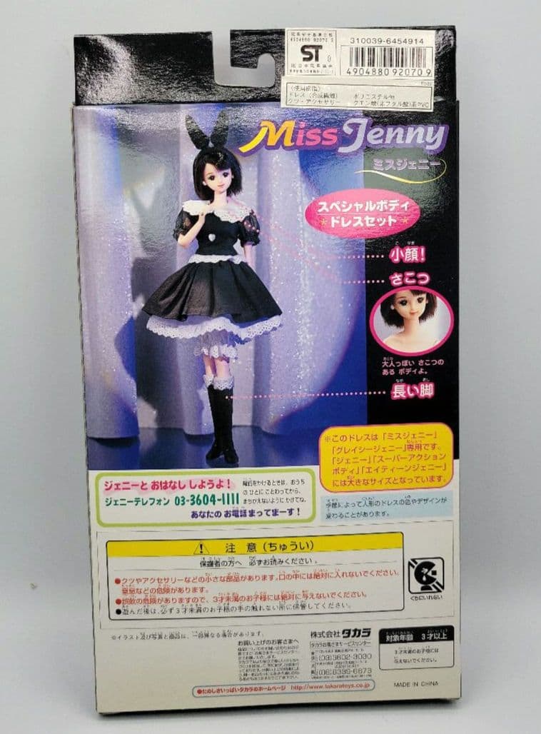 ■ジェニー　ミスジェニー　 クリスマス　ドレス