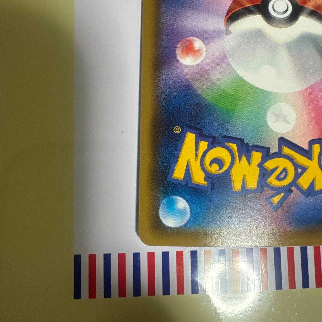 美品　ピカチュウVMAX トレーディングカード　バンザイピカチュウ