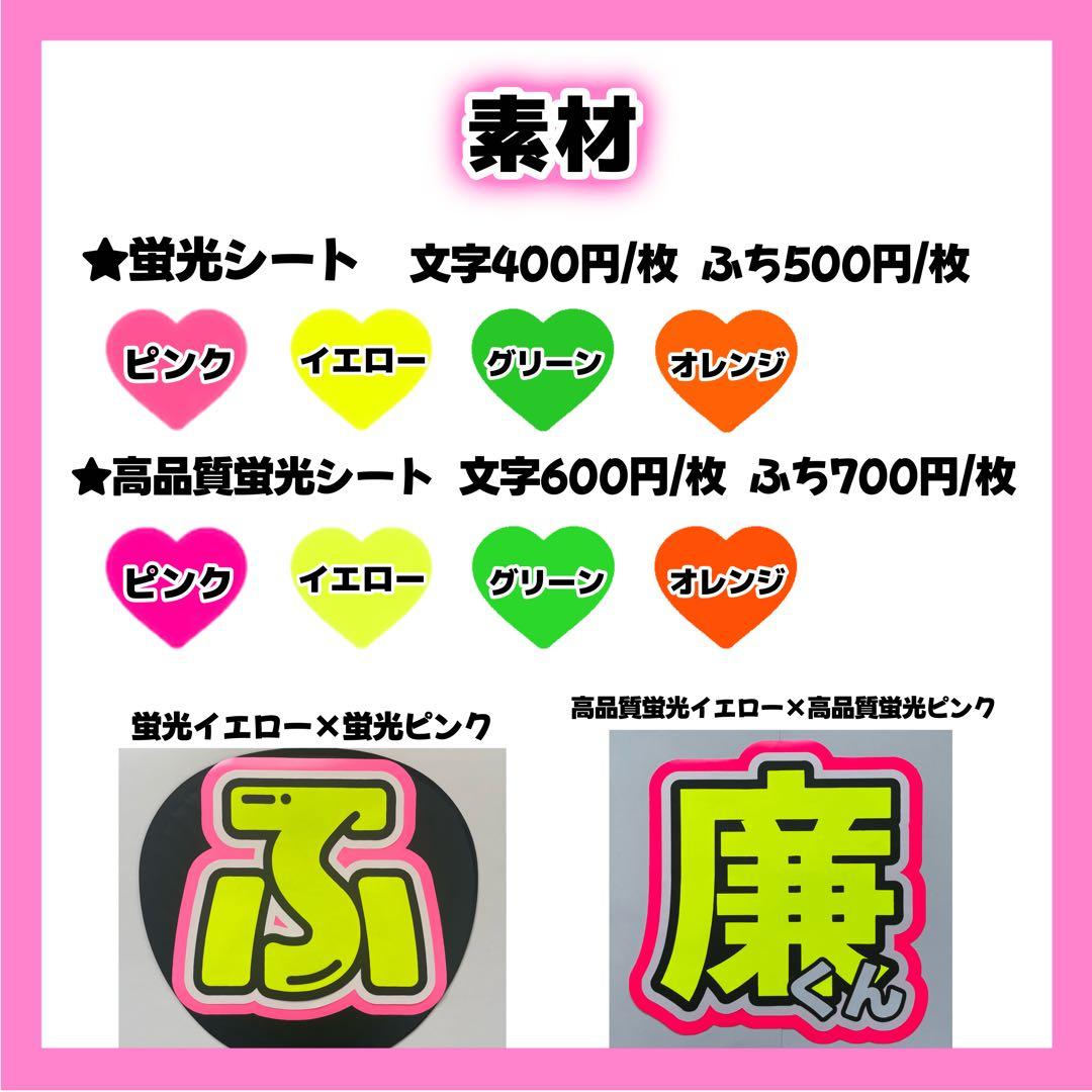 チャッピーページ うちわ文字 オーダー