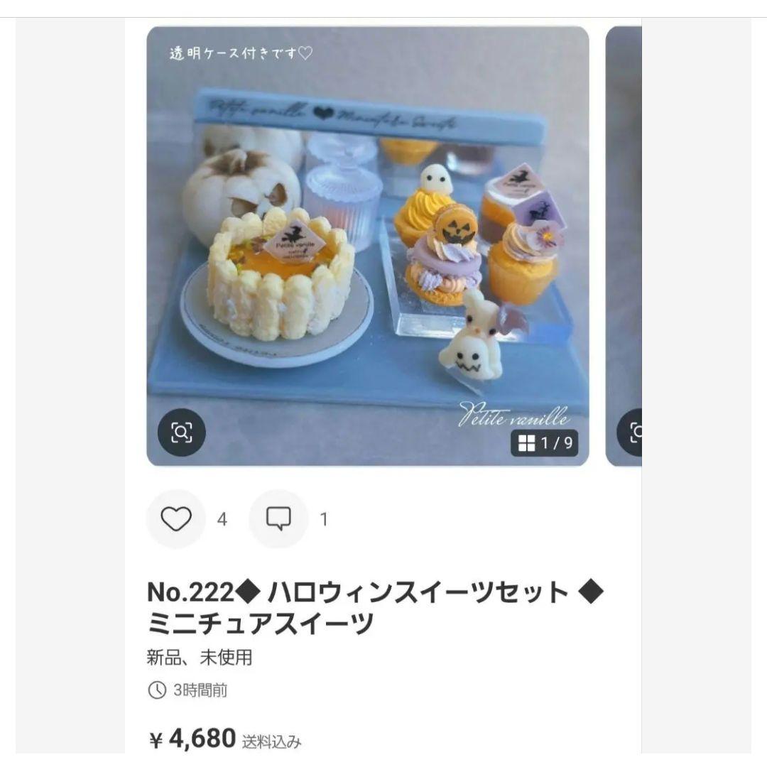 【maromo様♡専用ページ】