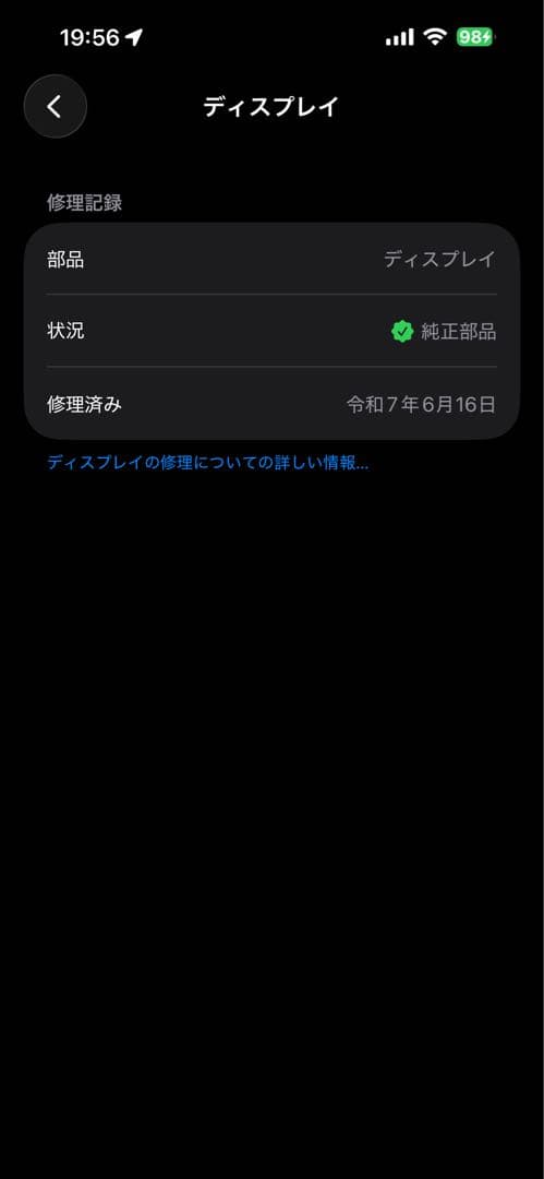 iPhone 15Pro Max 512GB ナチュラルチタニウム