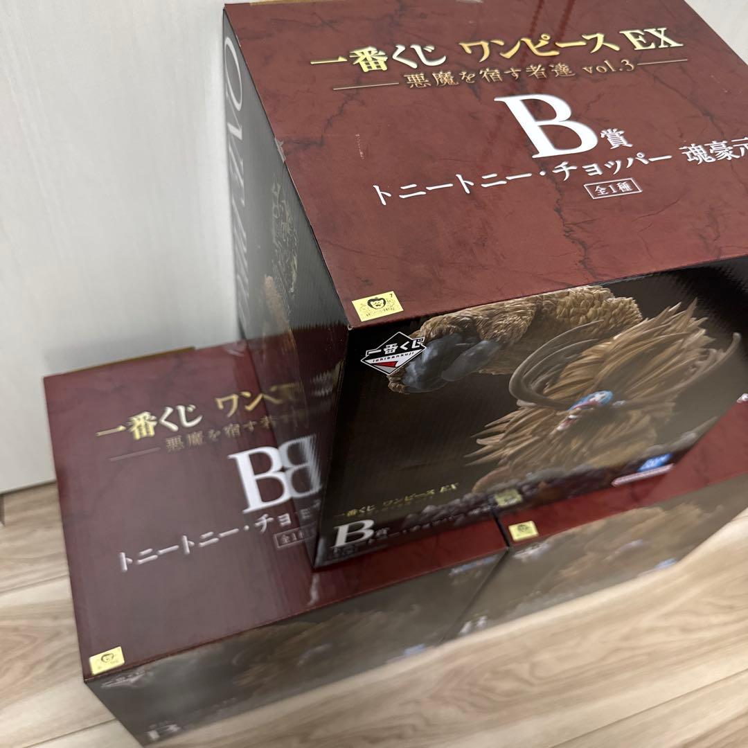 一番くじ ワンピース EX B賞 トニートニー・チョッパー 3個セット