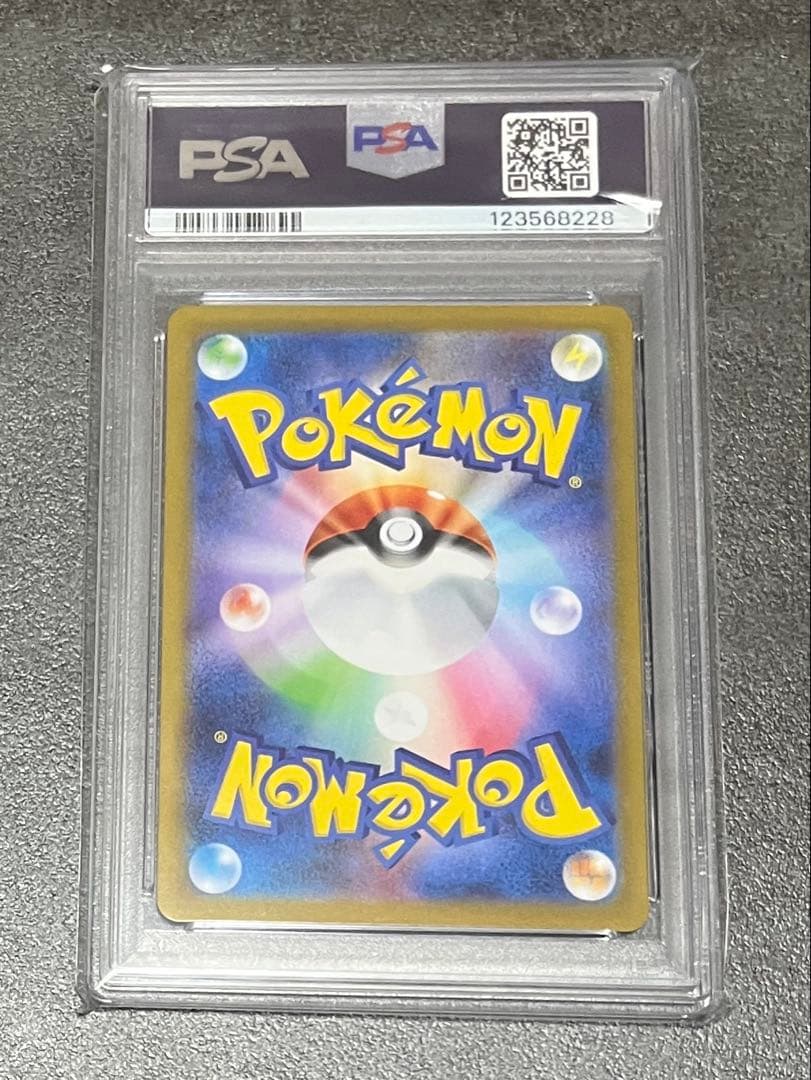 【PSA10】トウコSAR 173/086