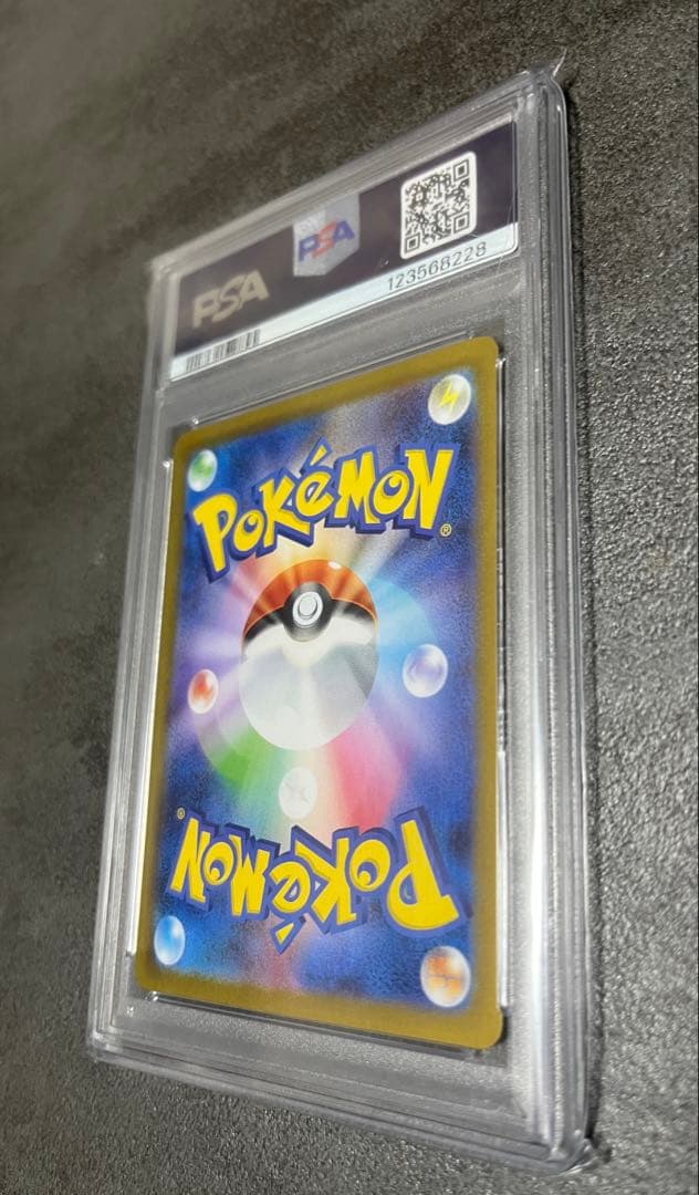 【PSA10】トウコSAR 173/086