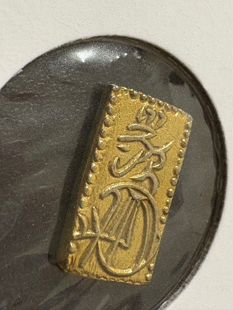 カ*ン様 天保二朱金　本物　美品　金　金貨