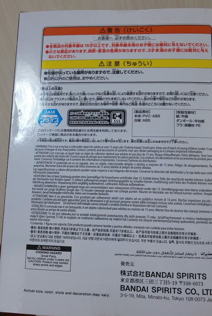 10種　イタチ　サソリ　デイダラ　トビ　ゼツ　飛段　角都　暁　VIBRATION