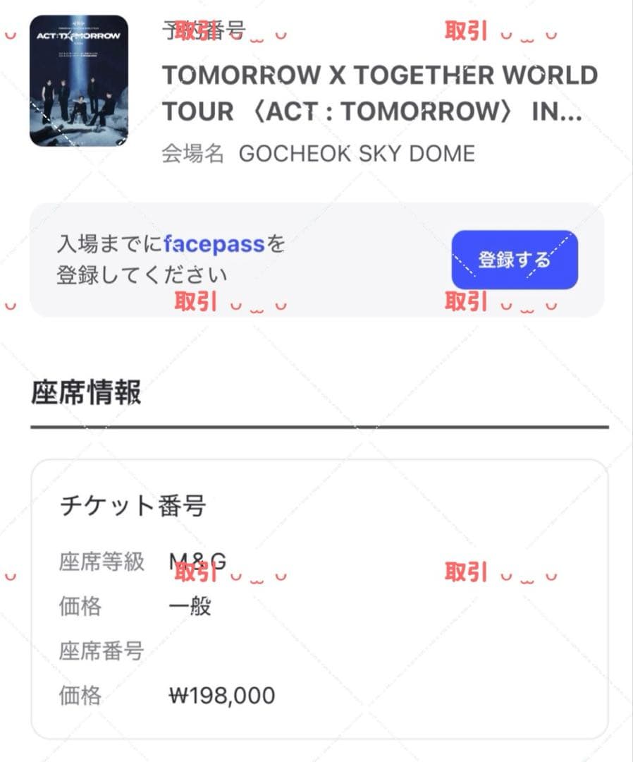 TXT トゥバ ボムギュ 直筆サイン入り トレカ