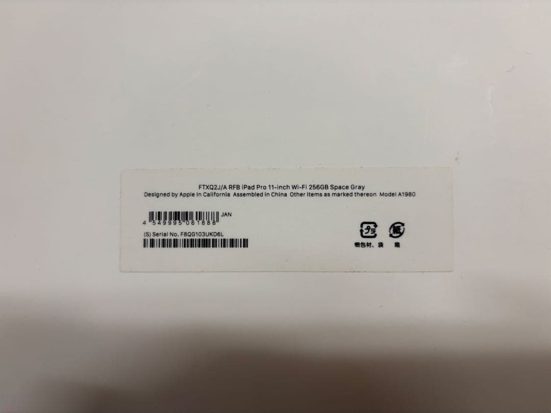 iPad Pro 256GB 11インチ　スペースグレー　A1980