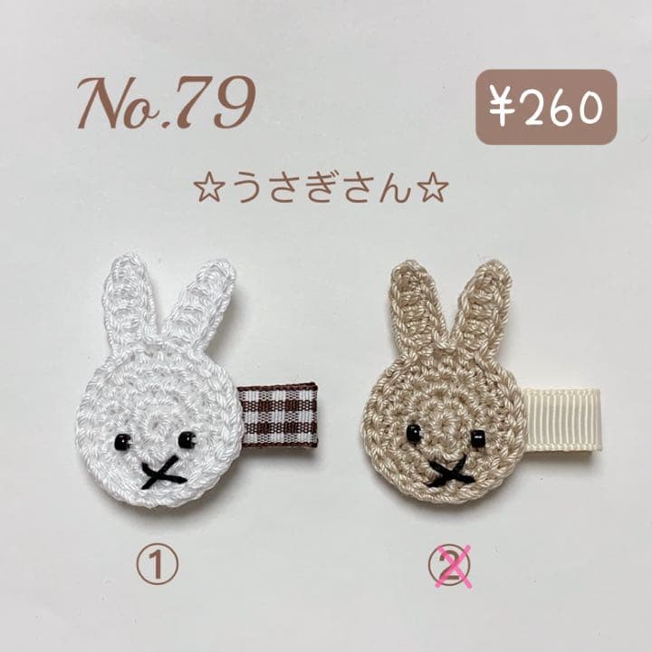 ♡再販　うさぎ　ベビーキッズヘアクリップ　ヘアピン  ヘアゴム　ハンドメイド