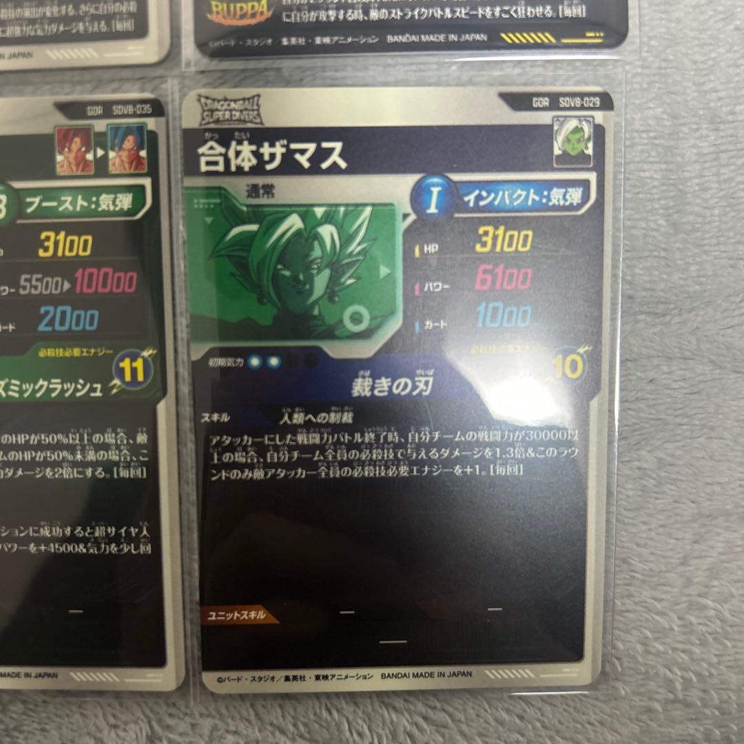 ドラゴンボール ダイバーズ まとめ売り