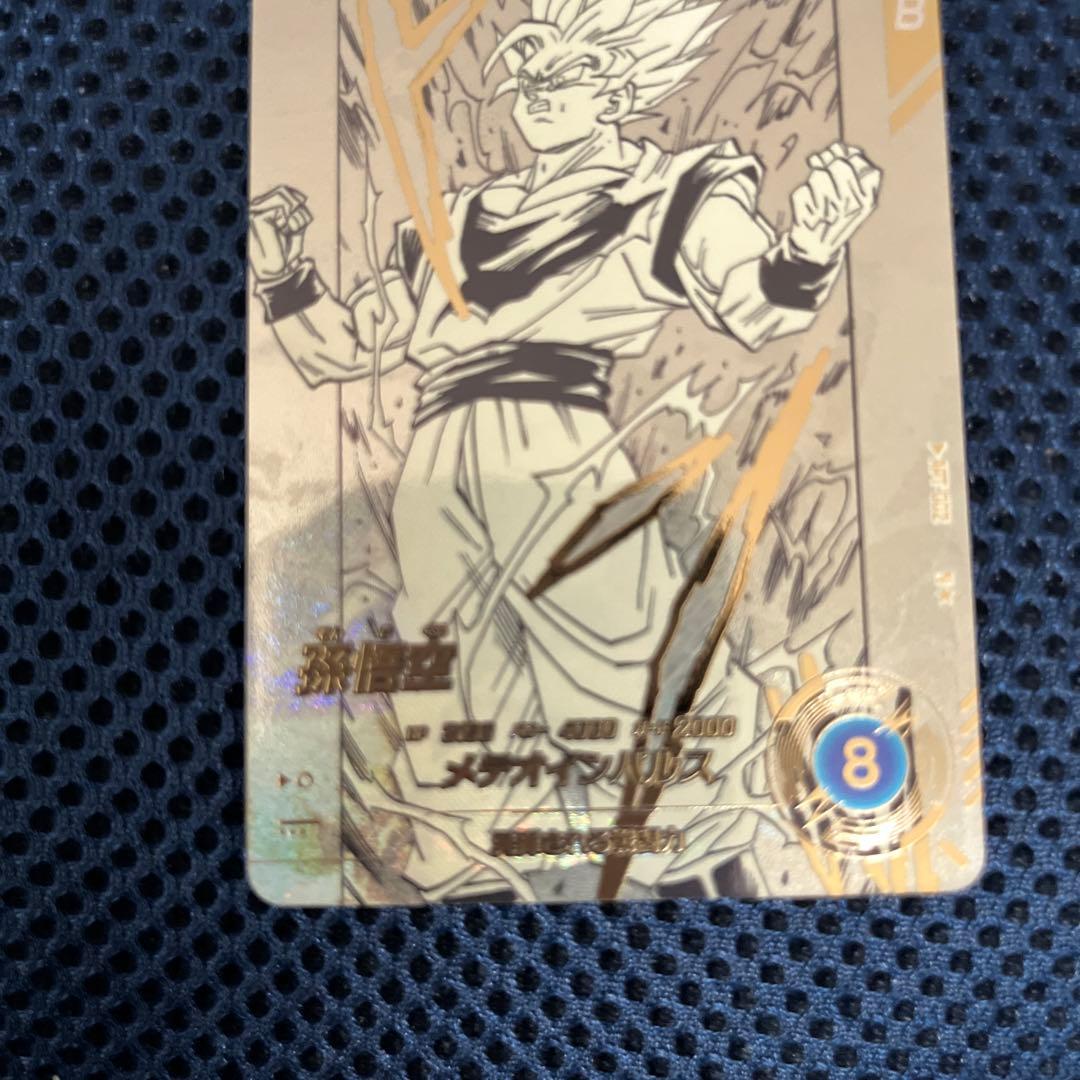 【横線無し】ドラゴンボールスーパーダイバーズアドバンスパックAPT-002 悟空