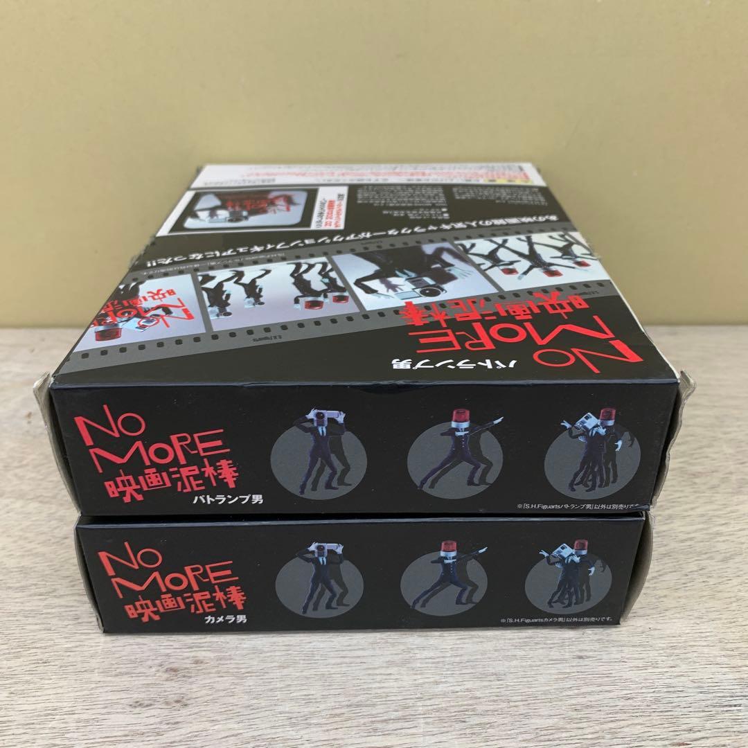 ［開封品］S.H.Figuarts 映画泥棒 カメラ男 パトランプ男 2点セット