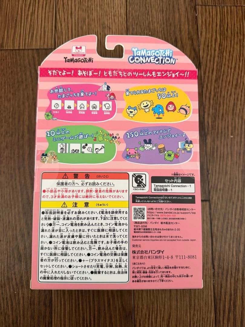TamagotchiConnection メゾピアノ たまごっちこらぼれーしょん