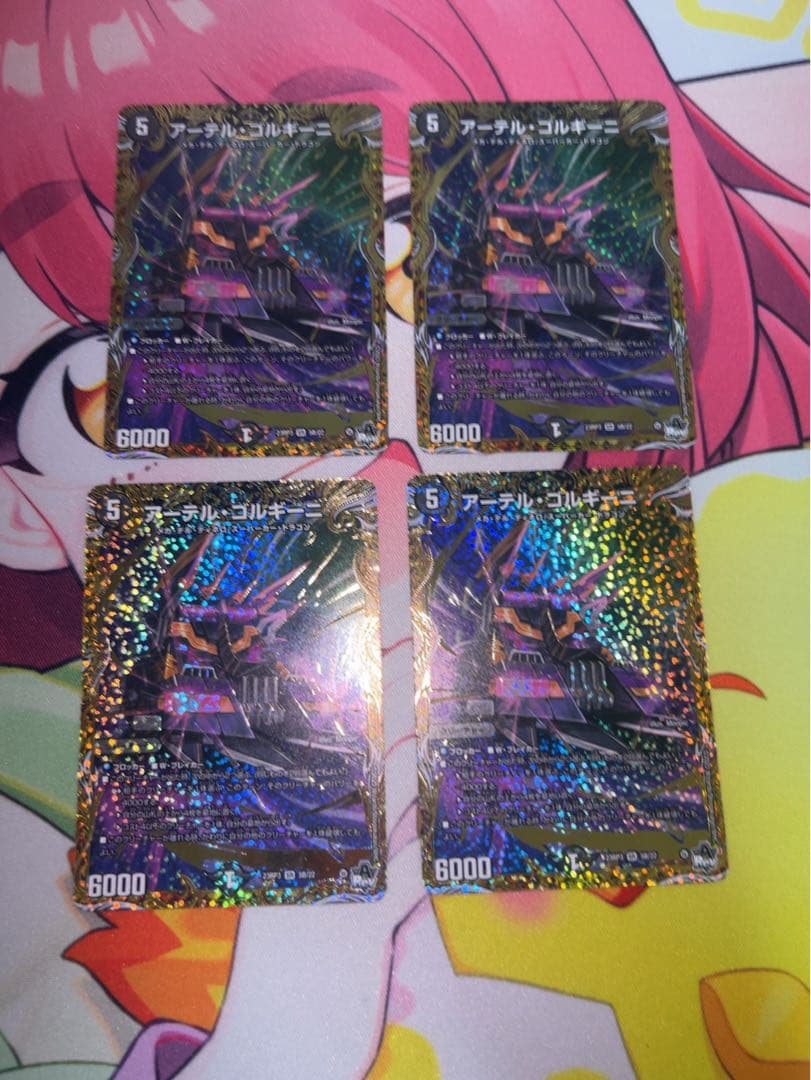 アーテルゴルギーニ b