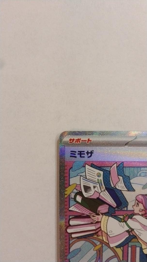 ミモザsar