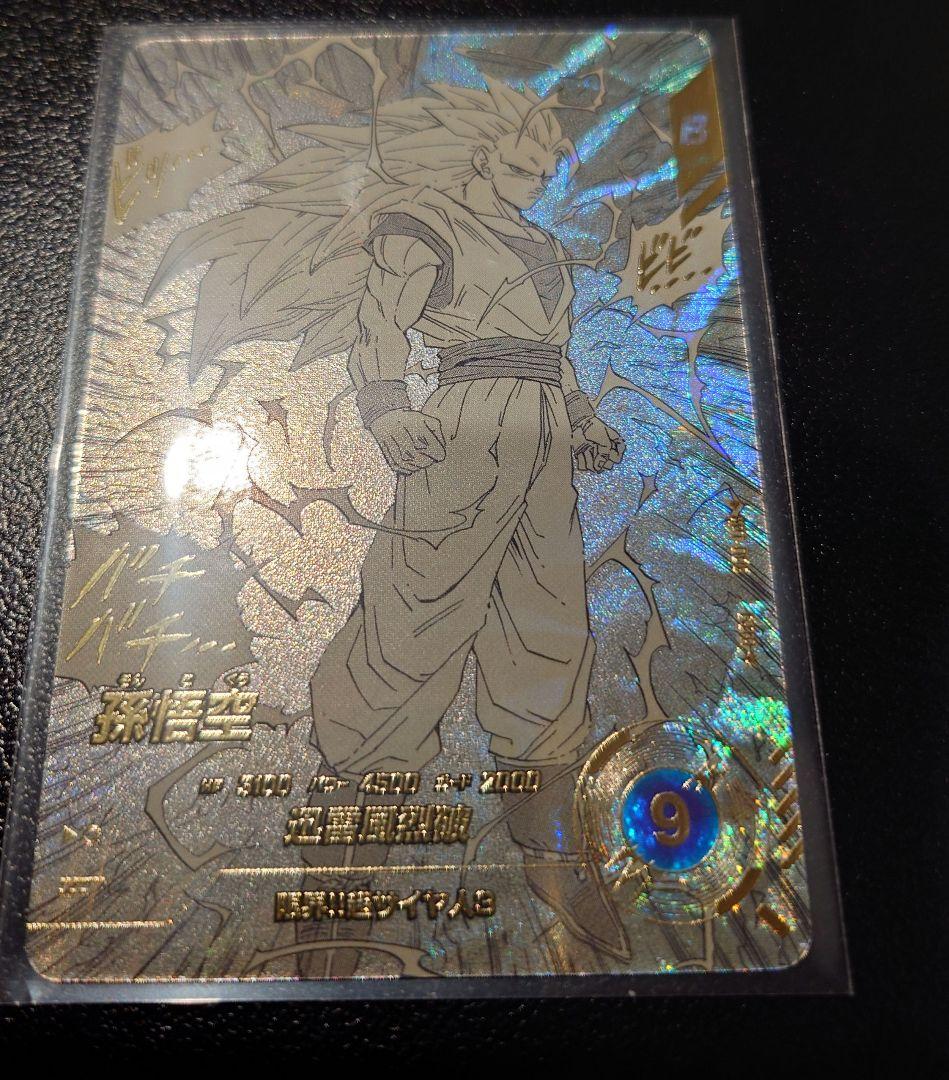 ドラゴンスーパーダイバーズアドバンスパック 孫悟空 スーパーサイヤ人3 GDR＋