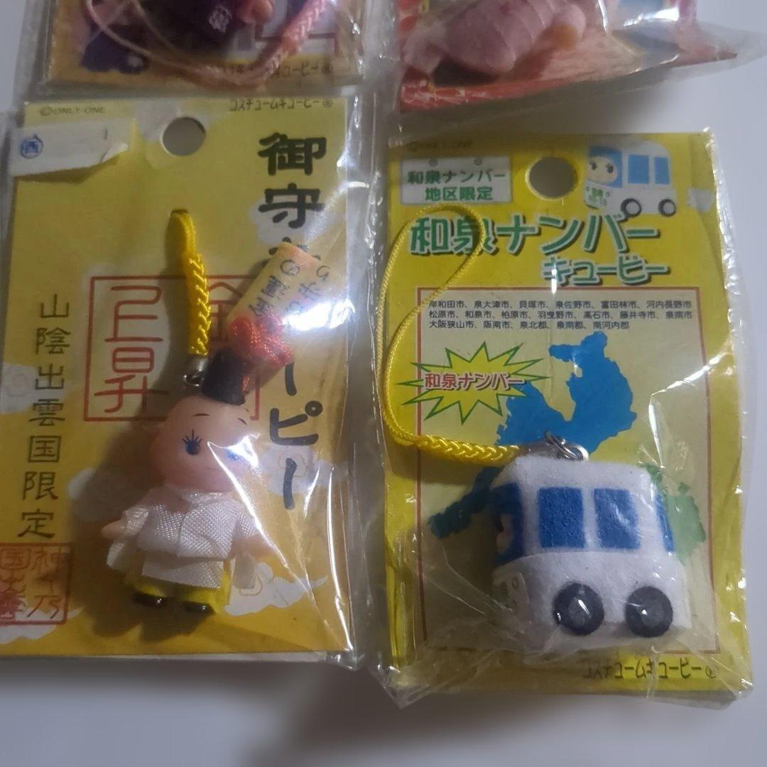 ご当地キューピー19点まとめ売り 地域限定