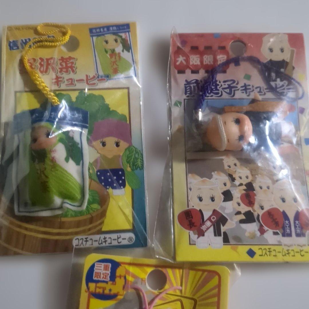 ご当地キューピー19点まとめ売り 地域限定