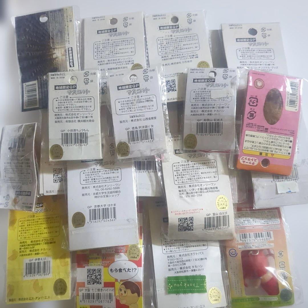 ご当地キューピー19点まとめ売り 地域限定