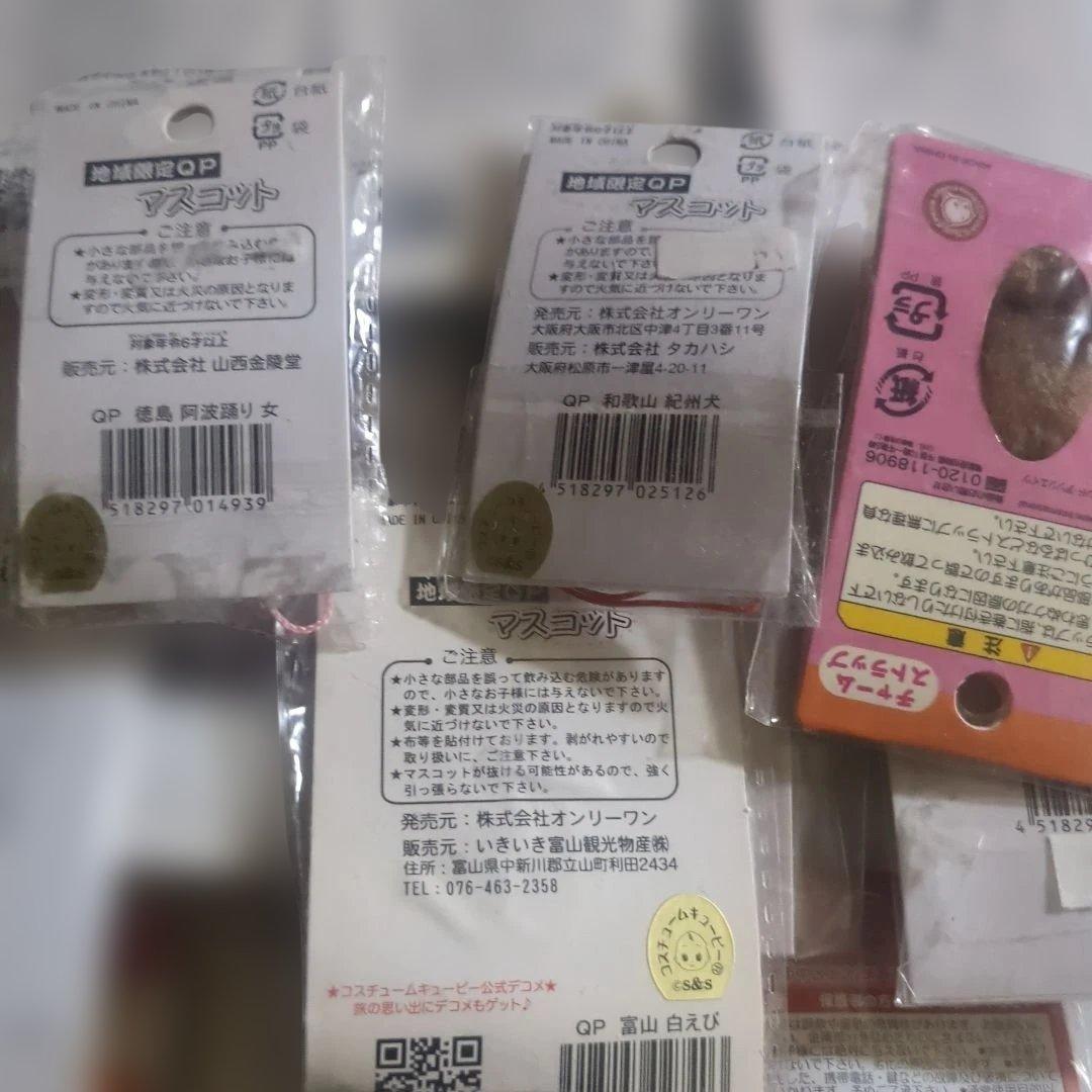 ご当地キューピー19点まとめ売り 地域限定