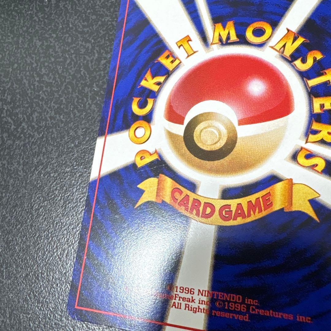 【開封直後美品】初代 ポケモンカード ヒトカゲ＋リザード 旧裏面 ※値下げ歓迎※