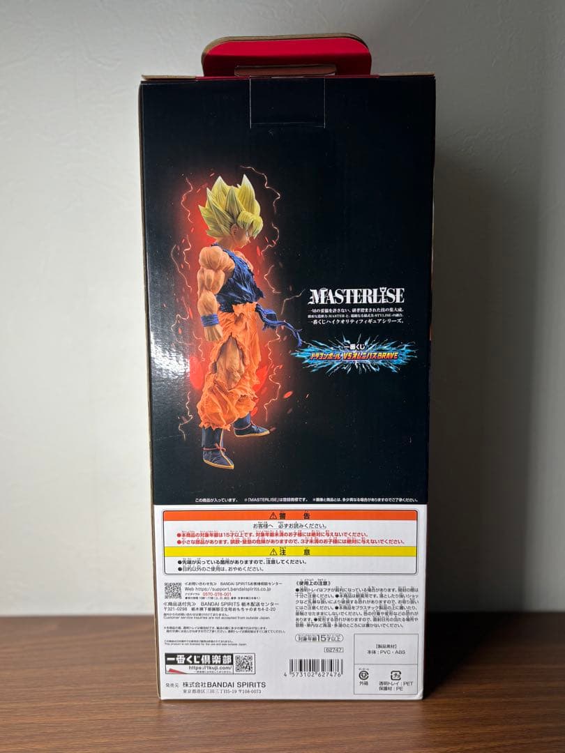 一番くじドラゴンボールオムニバスVSBRAVE C賞 超サイヤ人孫悟空フィギュア