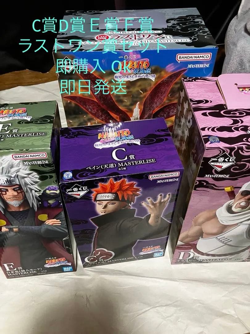 一番くじナルト