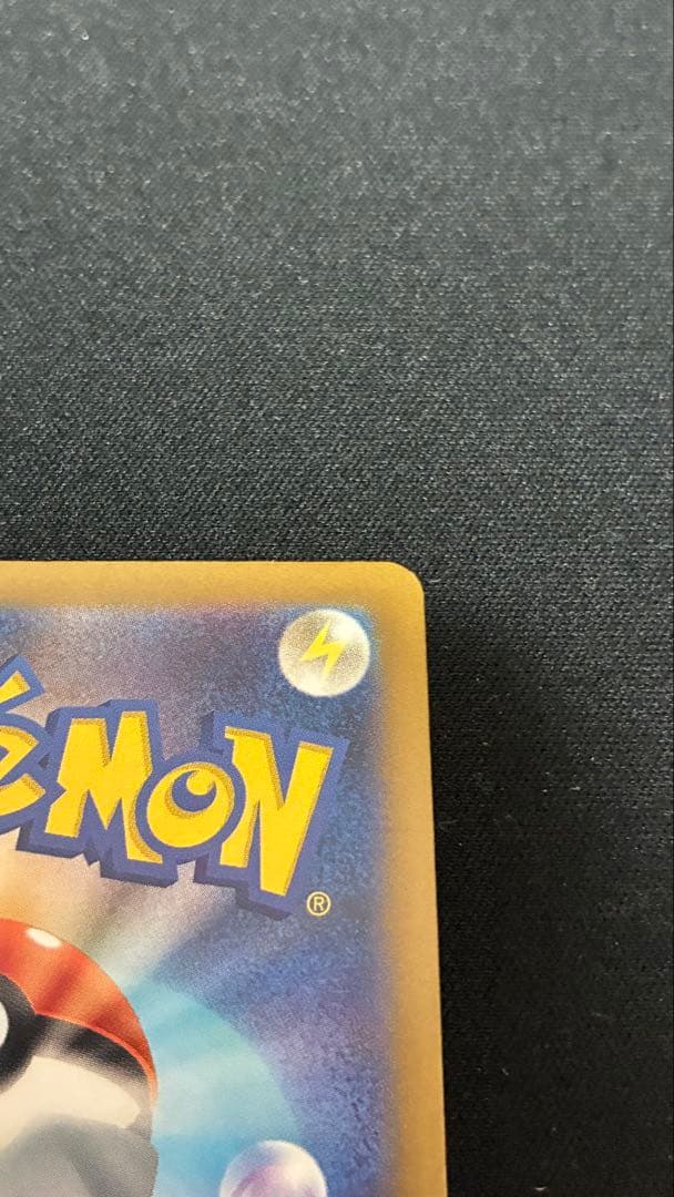 ピカチュウex sar センタリング◎