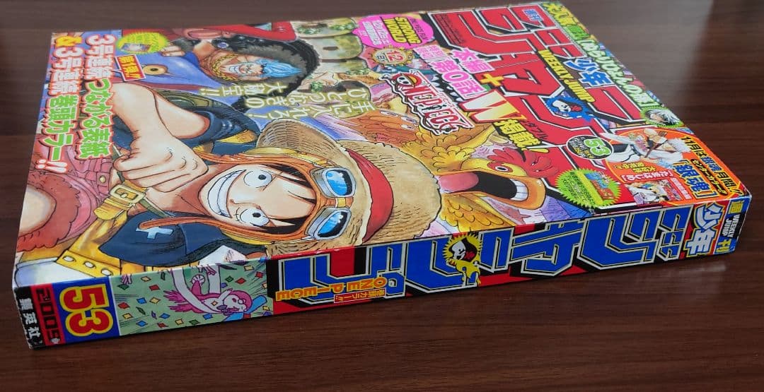 週刊少年ジャンプ 2009年53号＆2010年1、2号 3号連続つながる表紙