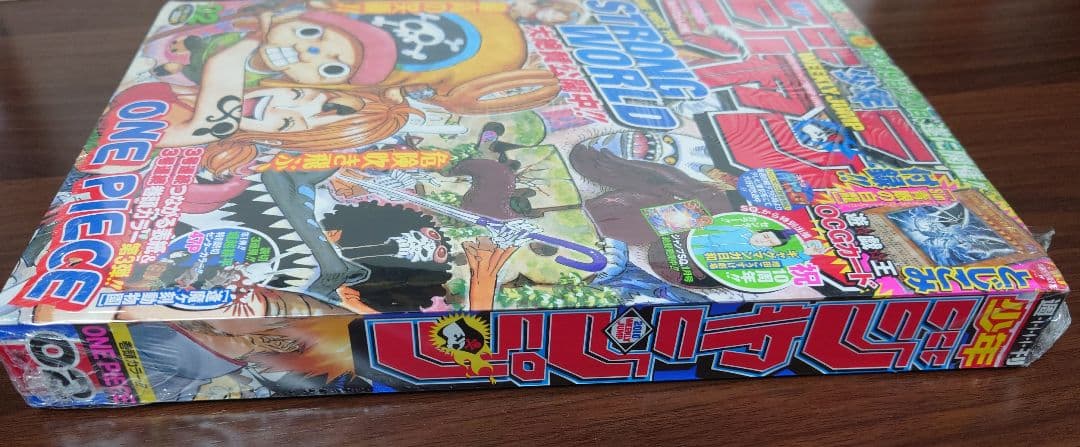 週刊少年ジャンプ 2009年53号＆2010年1、2号 3号連続つながる表紙