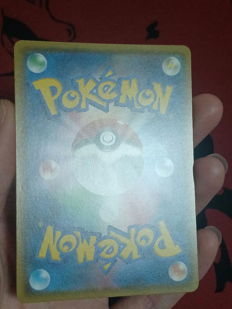 最安値　ポケモンカード ウルトラネクロズマ 236/SM-P プロモ