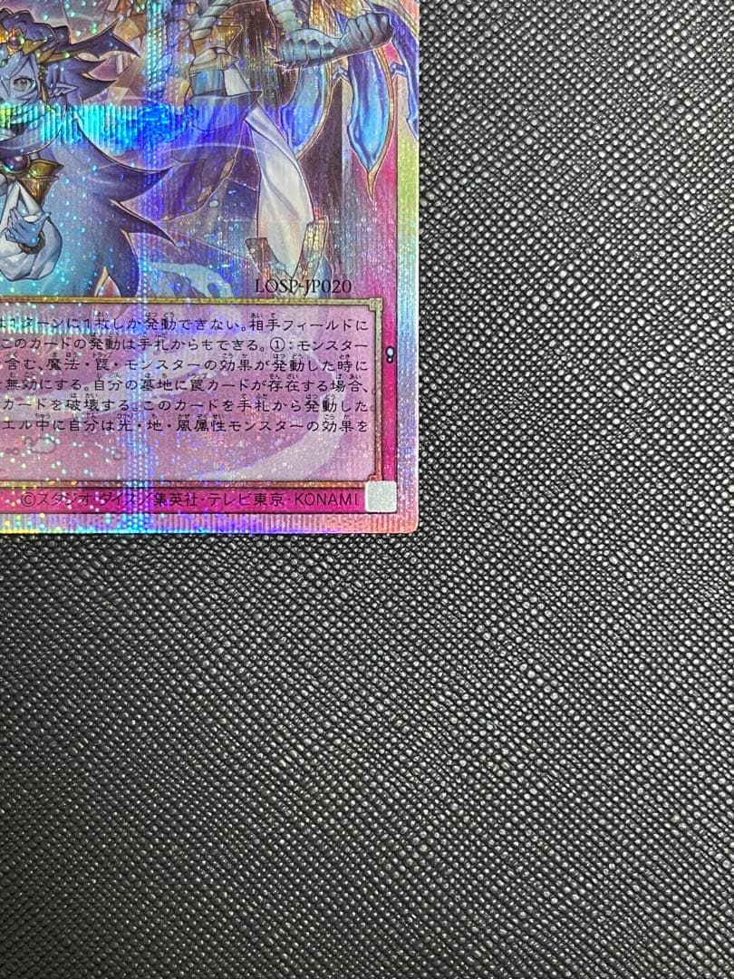 霊王の波動　ドミナスインパルスOFR