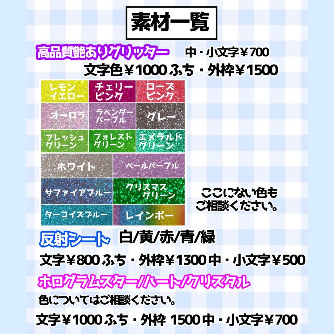 【必着日12/11】めぐみうちわ文字オーダーページ　団扇屋さん