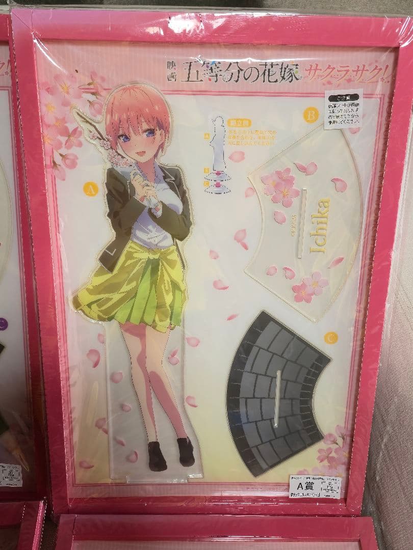 きゃらっとくじ「映画五等分の花嫁」～サクラサク！～A,B,C,E賞4個セット