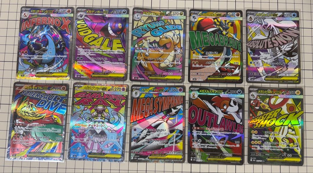 ポケカ　メガドリームex MAコンプ