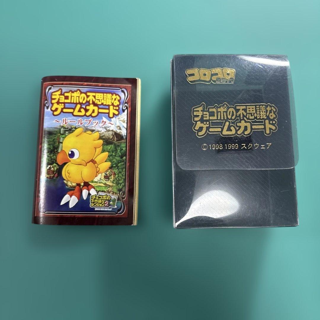 引退品　チョコボの不思議なゲームカード　まとめ売り
