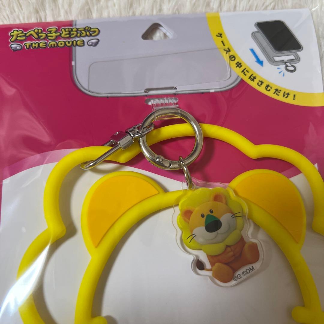 たべっ子どうぶつ らいおんくん スマホマルチリング