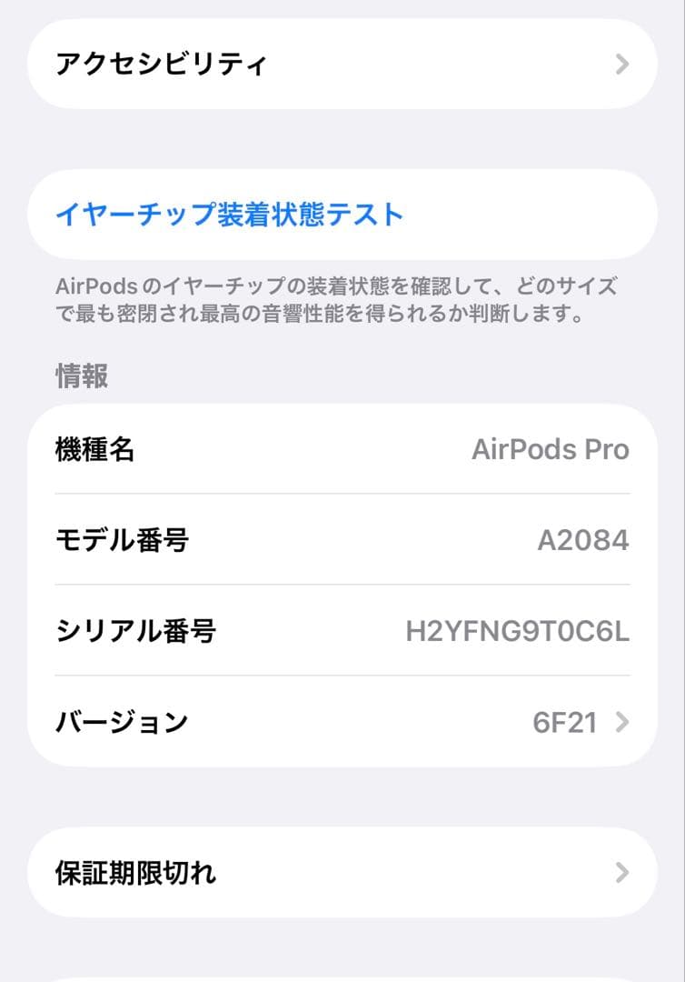 Apple AirPods Pro (第1世代) 本体