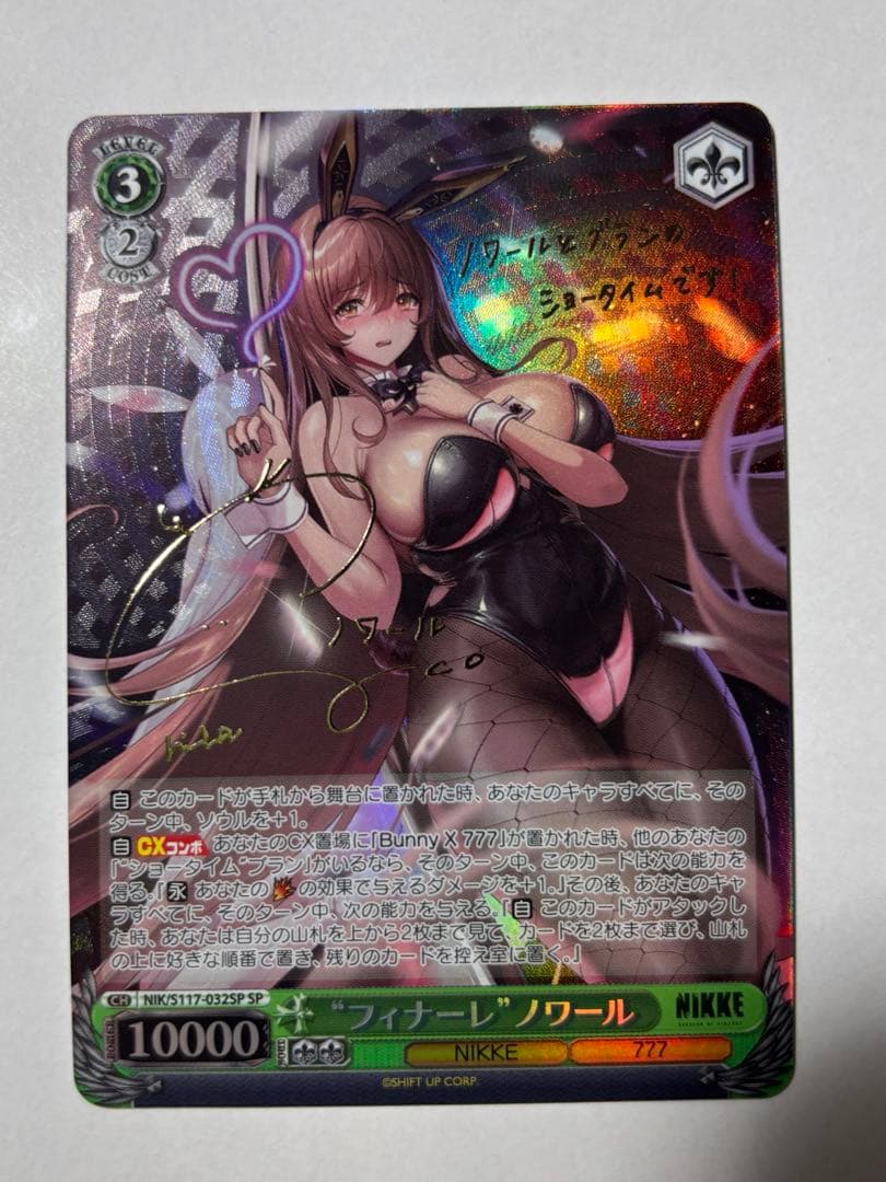 ヴァイスシュヴァルツ NIKKE SP \"フィナーレ\" ノワール