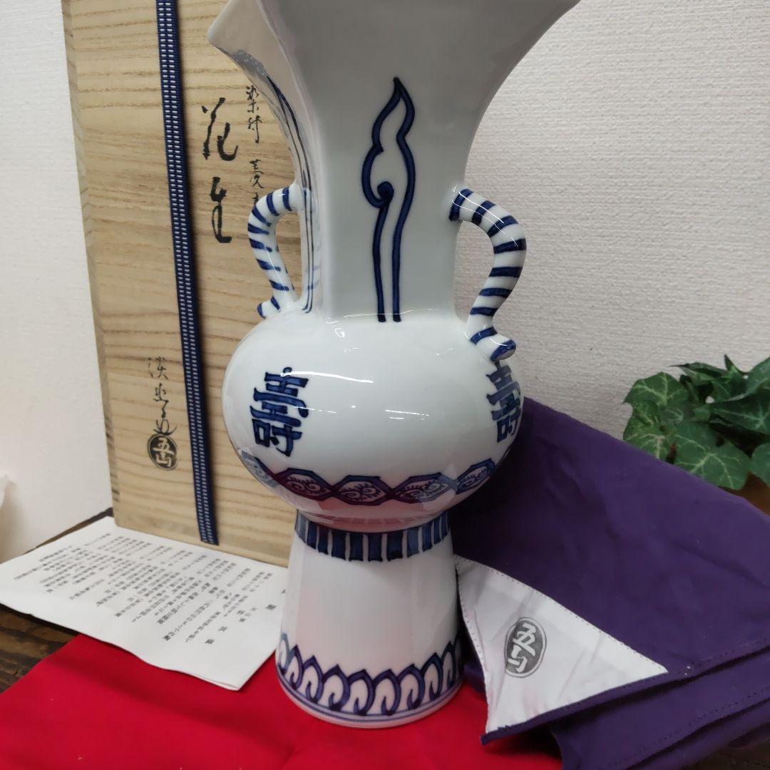 五山窯　林　淡幽　☆　染付　菱寿　花器　共箱　　未使用