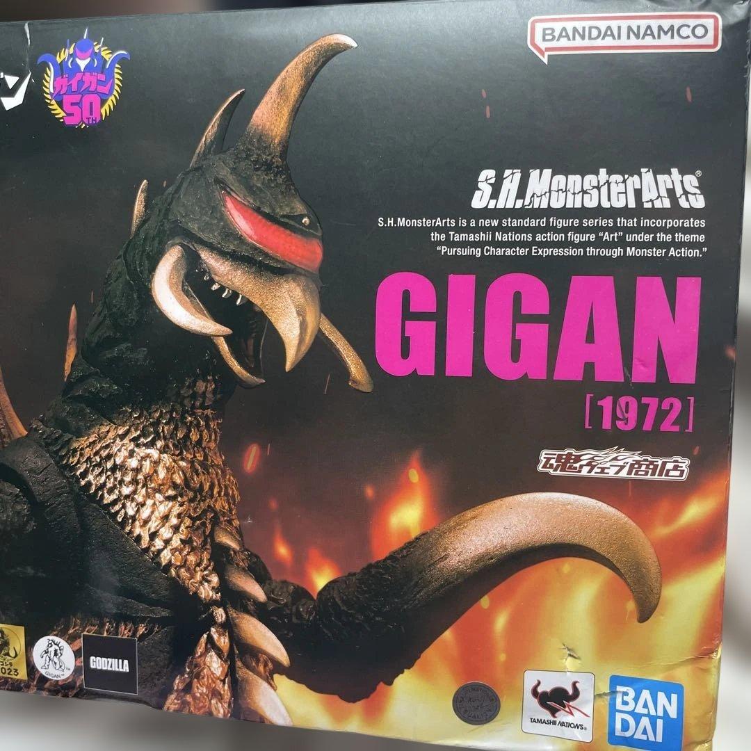 S.H.MonsterArts 魂ウェブ モンスターアーツ　ガイガン(1972)