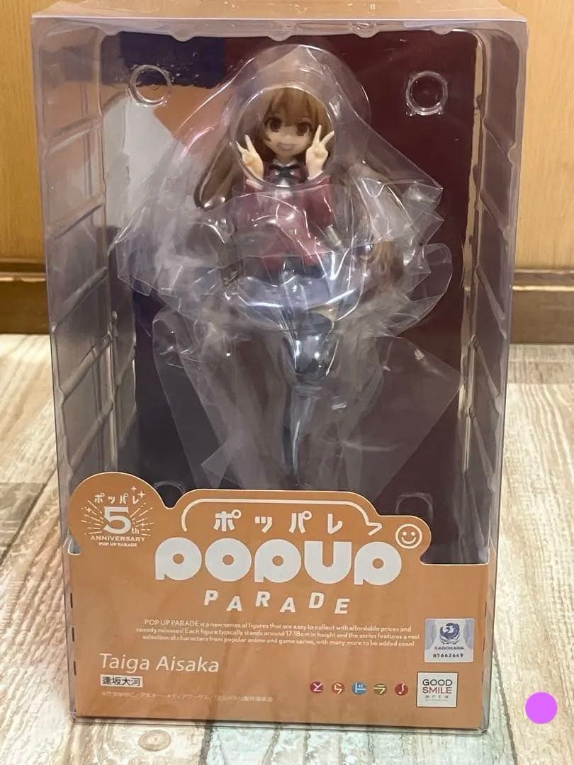 未開封品　POP UP PARADE　とらドラ！フィギュア　逢坂大河　ポッパレ
